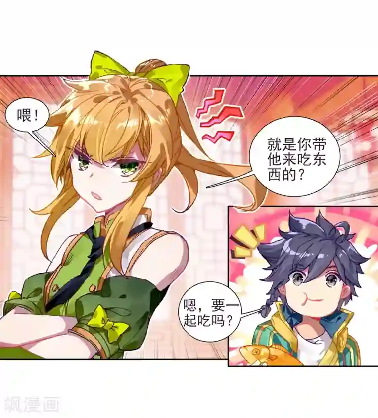 斗罗大陆3龙王传说第211话 结账1