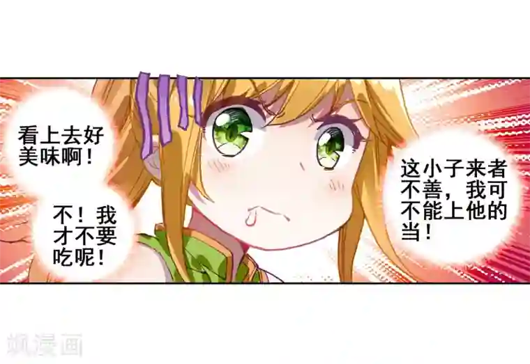 斗罗大陆3龙王传说第211话 结账1