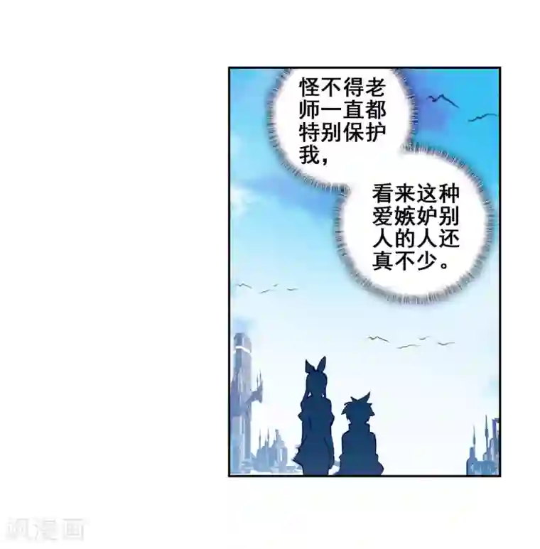 斗罗大陆3龙王传说第212话 结账2