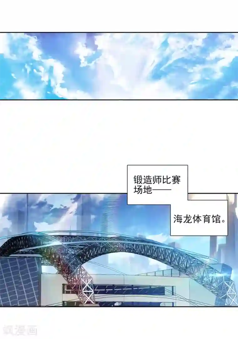 斗罗大陆3龙王传说第212话 结账2