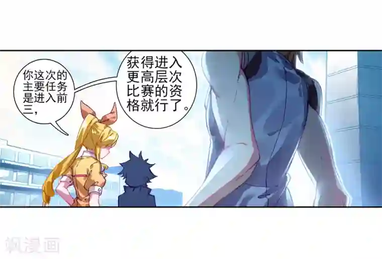 斗罗大陆3龙王传说第212话 结账2