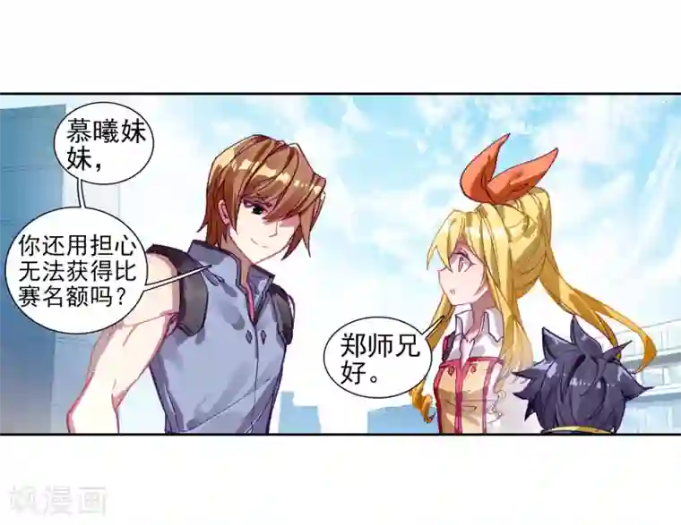 斗罗大陆3龙王传说第212话 结账2