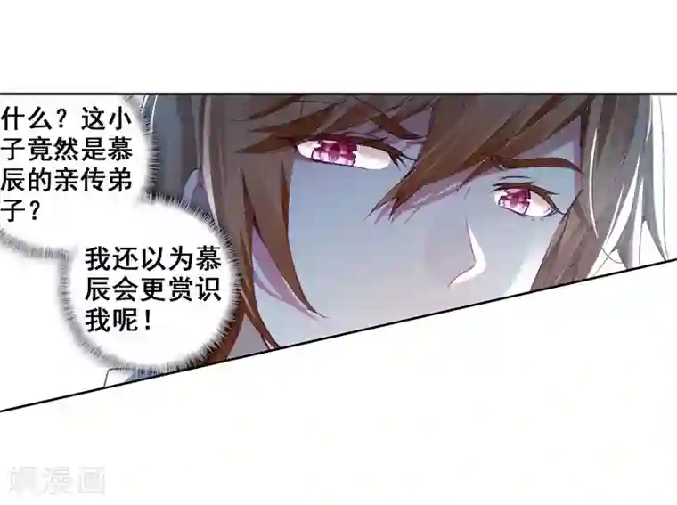 斗罗大陆3龙王传说第212话 结账2