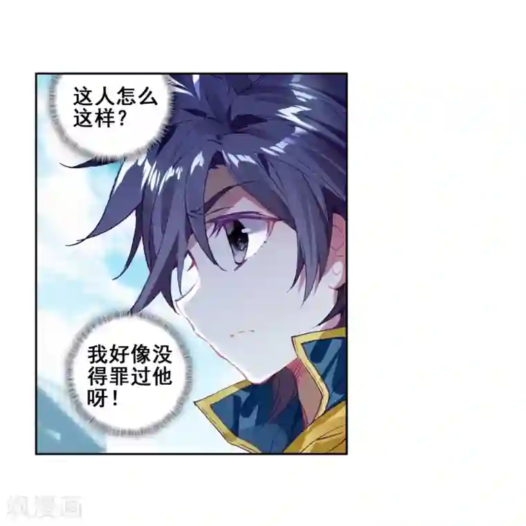 斗罗大陆3龙王传说第212话 结账2