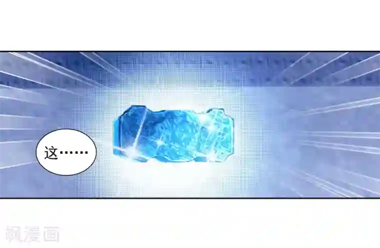 斗罗大陆3龙王传说第213话 比赛开始1