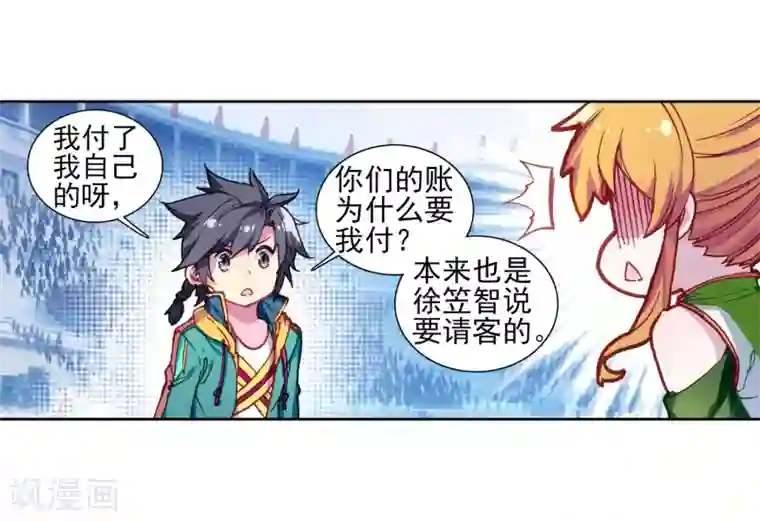 斗罗大陆3龙王传说第213话 比赛开始1