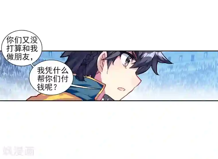 斗罗大陆3龙王传说第213话 比赛开始1