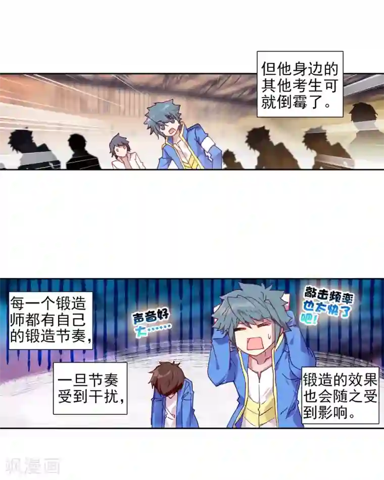 斗罗大陆3龙王传说第213话 比赛开始1