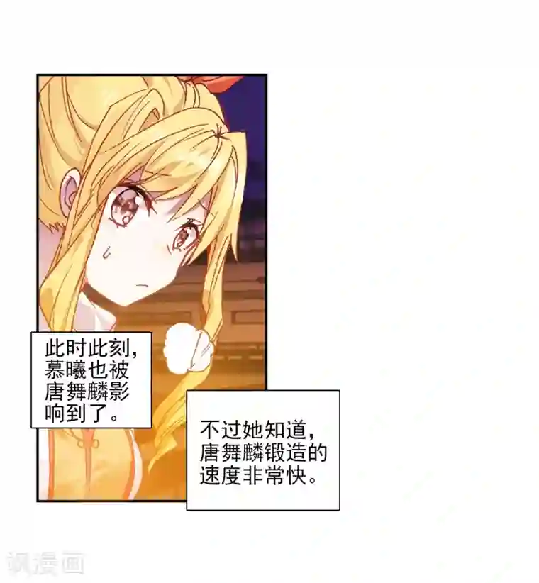 斗罗大陆3龙王传说第213话 比赛开始1