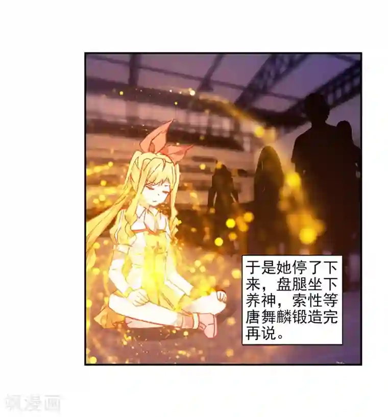 斗罗大陆3龙王传说第213话 比赛开始1