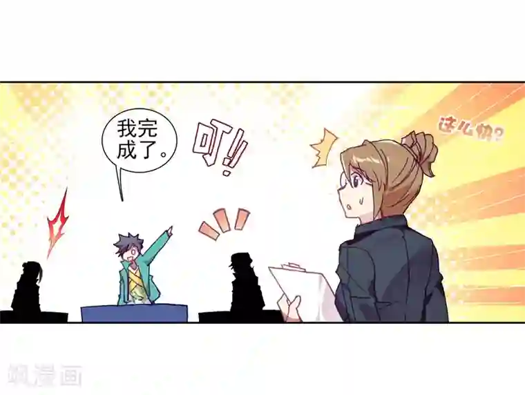 斗罗大陆3龙王传说第213话 比赛开始1