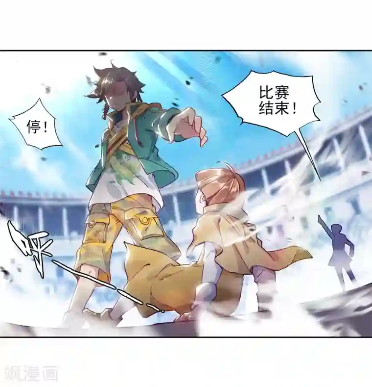 斗罗大陆3龙王传说第214话 比赛开始2