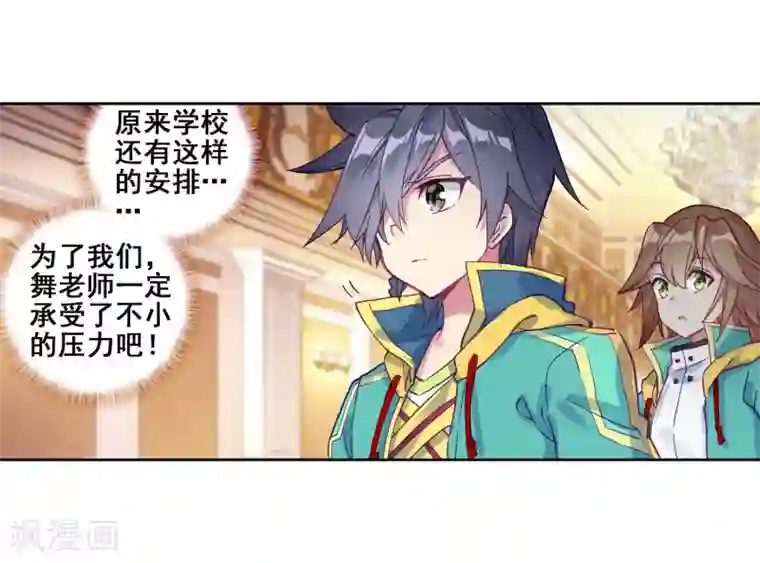 斗罗大陆3龙王传说第214话 比赛开始2