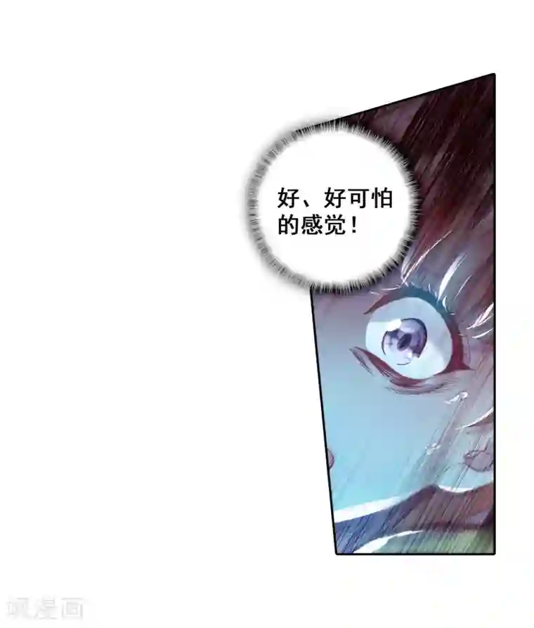 斗罗大陆3龙王传说第214话 比赛开始2