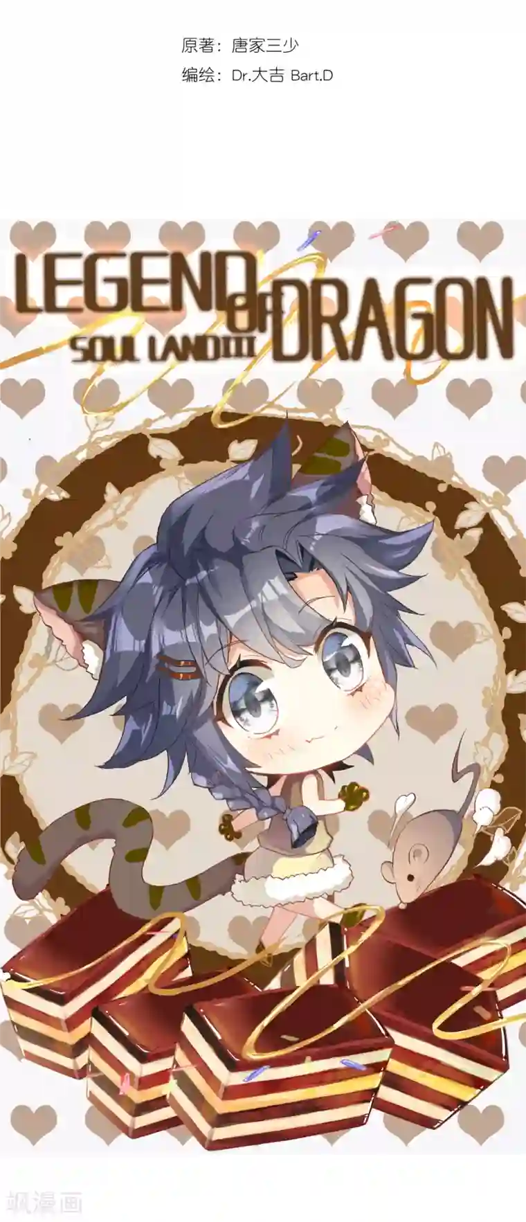 斗罗大陆3龙王传说第215话 拭目以待1