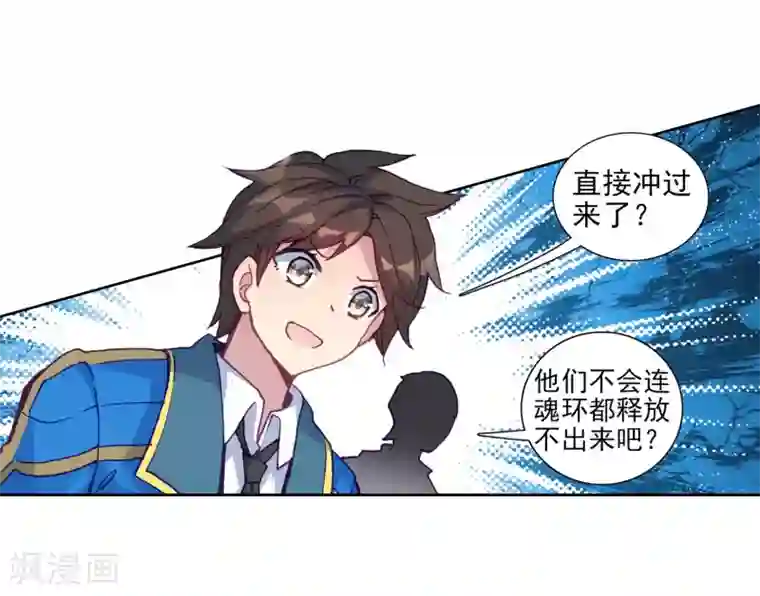 斗罗大陆3龙王传说第215话 拭目以待1