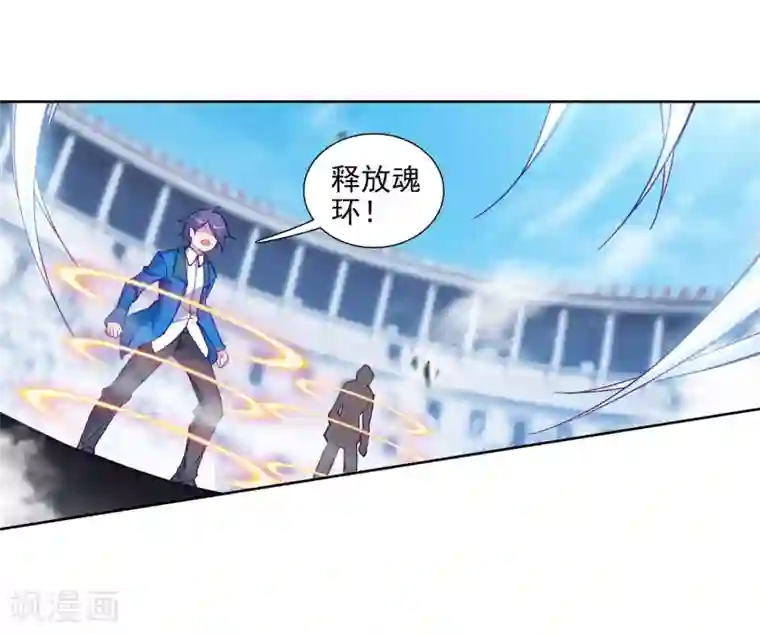 斗罗大陆3龙王传说第215话 拭目以待1