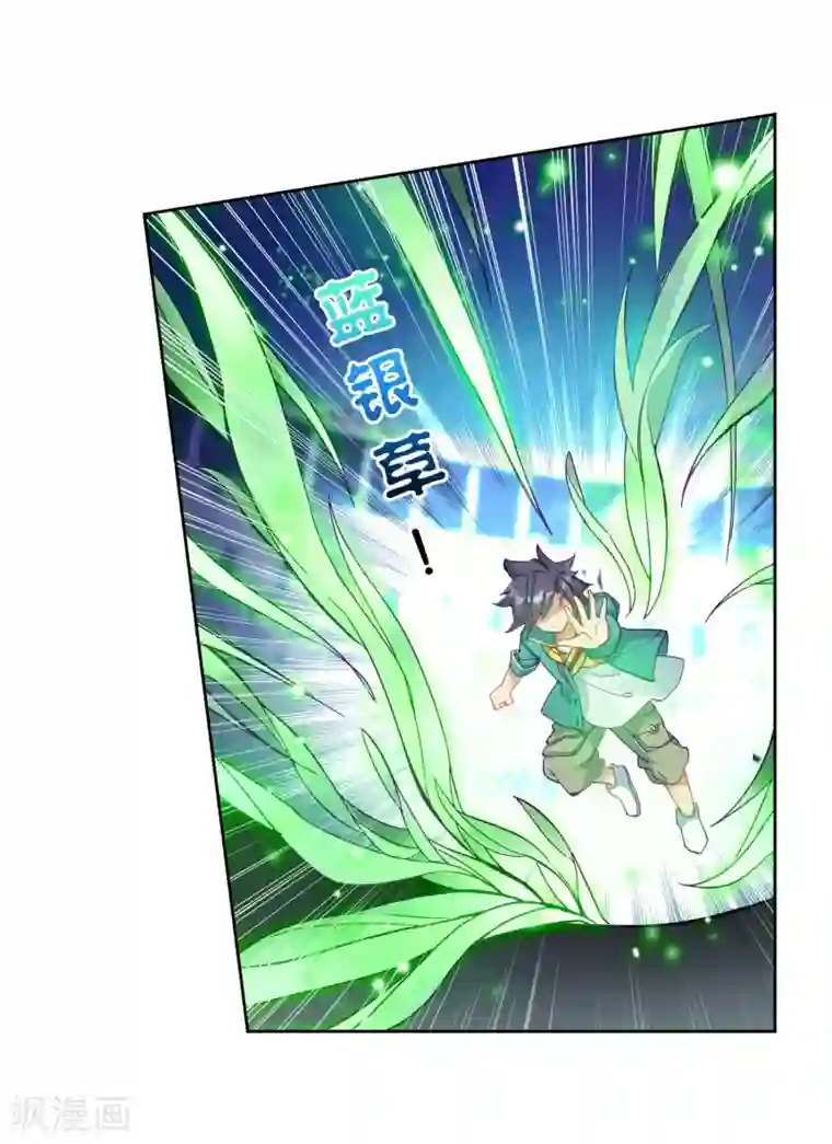 斗罗大陆3龙王传说第215话 拭目以待1