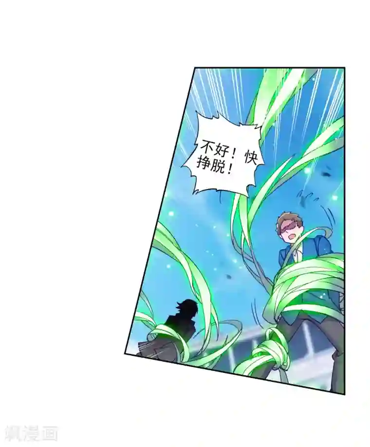 斗罗大陆3龙王传说第215话 拭目以待1