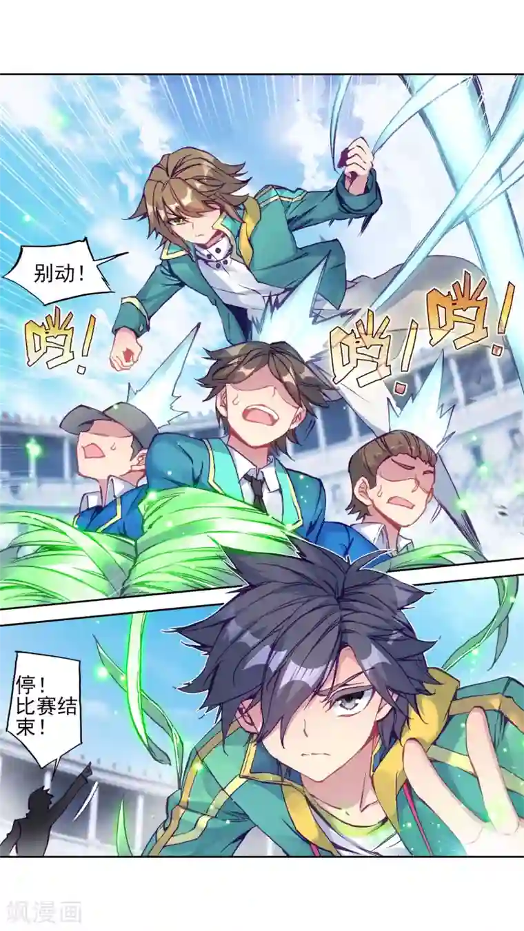 斗罗大陆3龙王传说第215话 拭目以待1