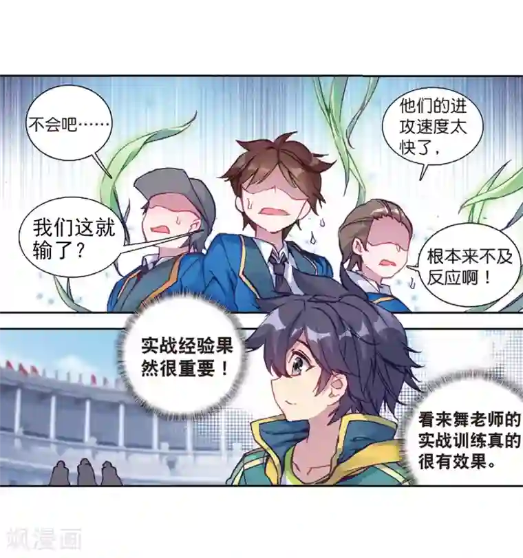 斗罗大陆3龙王传说第215话 拭目以待1