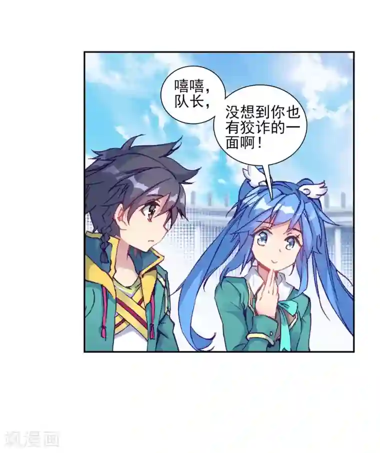 斗罗大陆3龙王传说第215话 拭目以待1