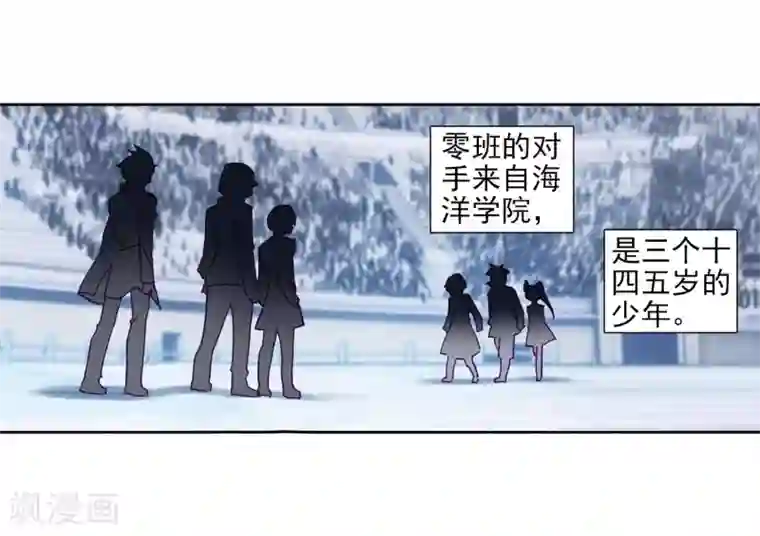 斗罗大陆3龙王传说第215话 拭目以待1