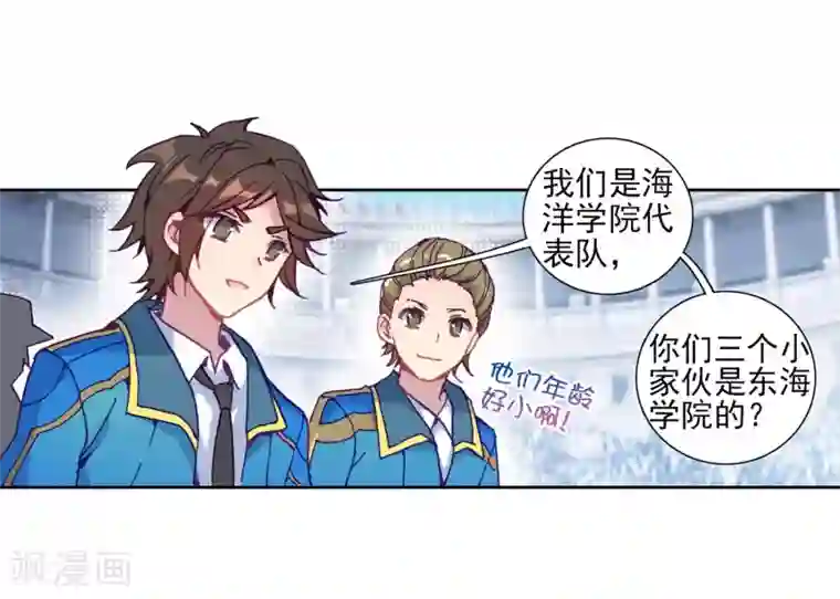 斗罗大陆3龙王传说第215话 拭目以待1