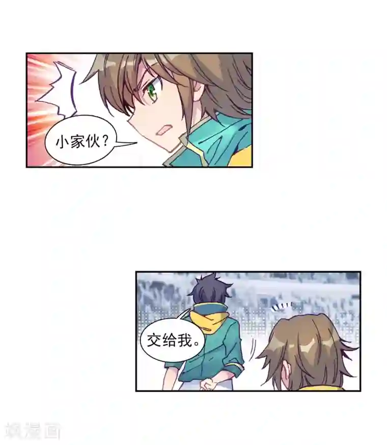 斗罗大陆3龙王传说第215话 拭目以待1