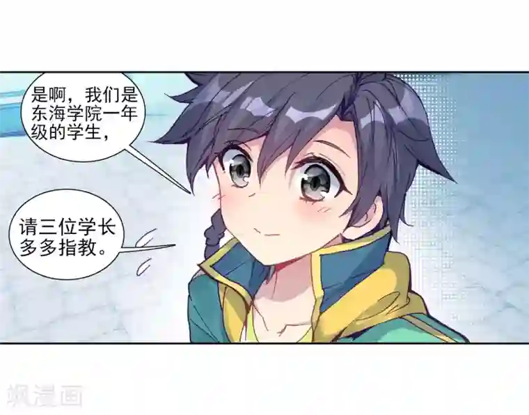 斗罗大陆3龙王传说第215话 拭目以待1