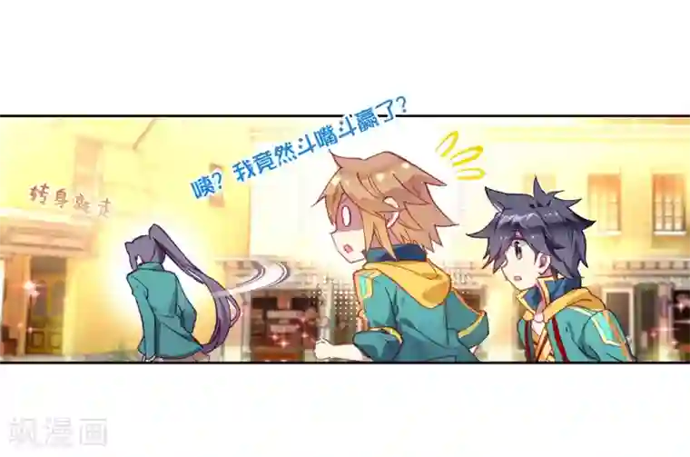 斗罗大陆3龙王传说第216话 拭目以待2