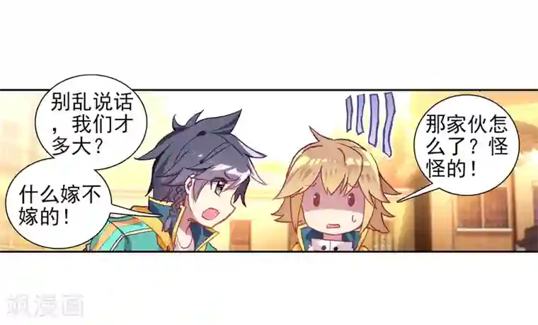 斗罗大陆3龙王传说第216话 拭目以待2
