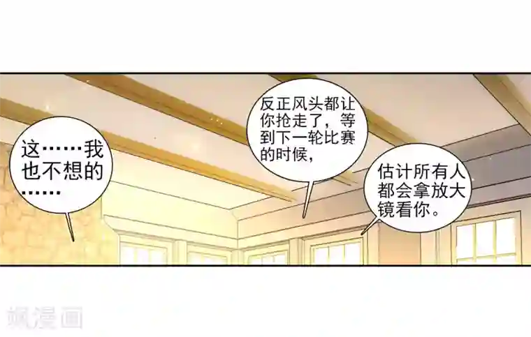 斗罗大陆3龙王传说第216话 拭目以待2