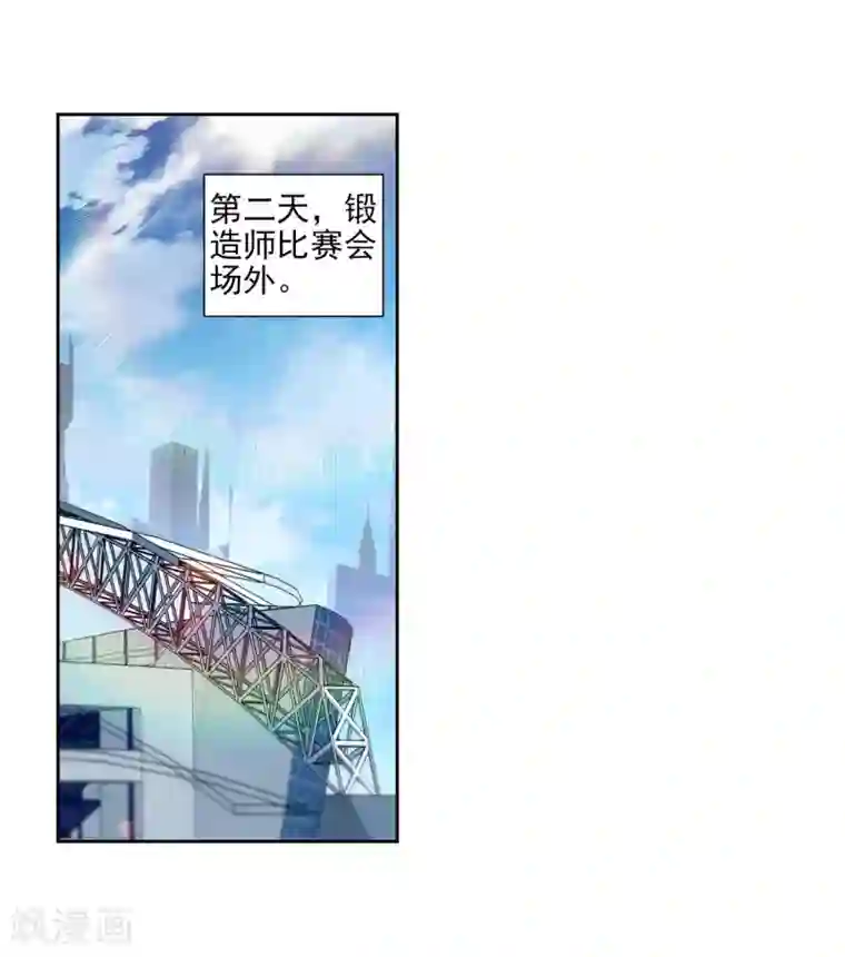 斗罗大陆3龙王传说第216话 拭目以待2