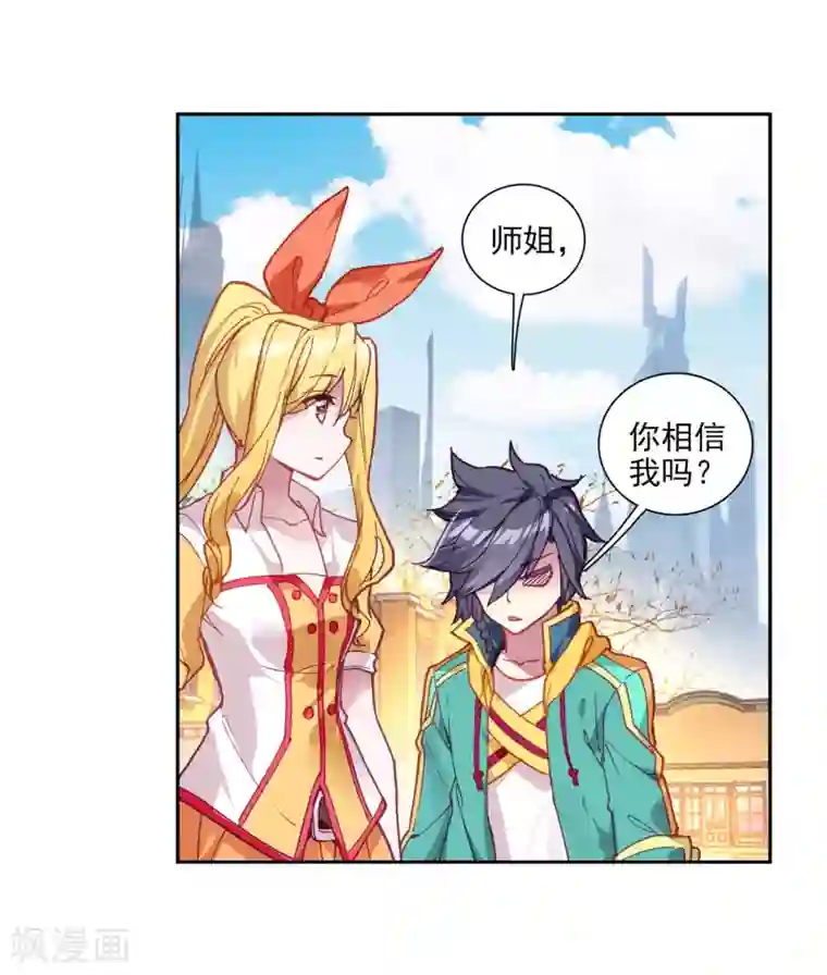 斗罗大陆3龙王传说第216话 拭目以待2