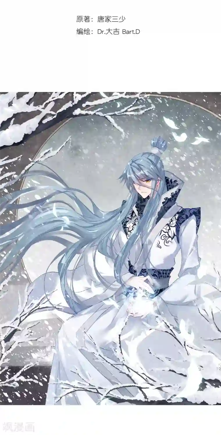 斗罗大陆3龙王传说第218话 相信我2