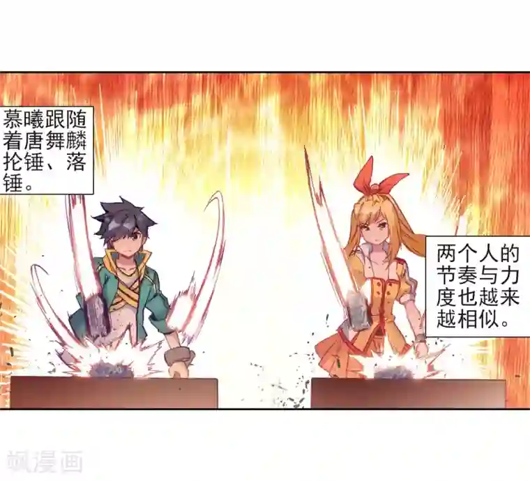 斗罗大陆3龙王传说第218话 相信我2