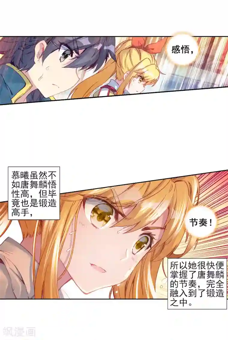 斗罗大陆3龙王传说第218话 相信我2