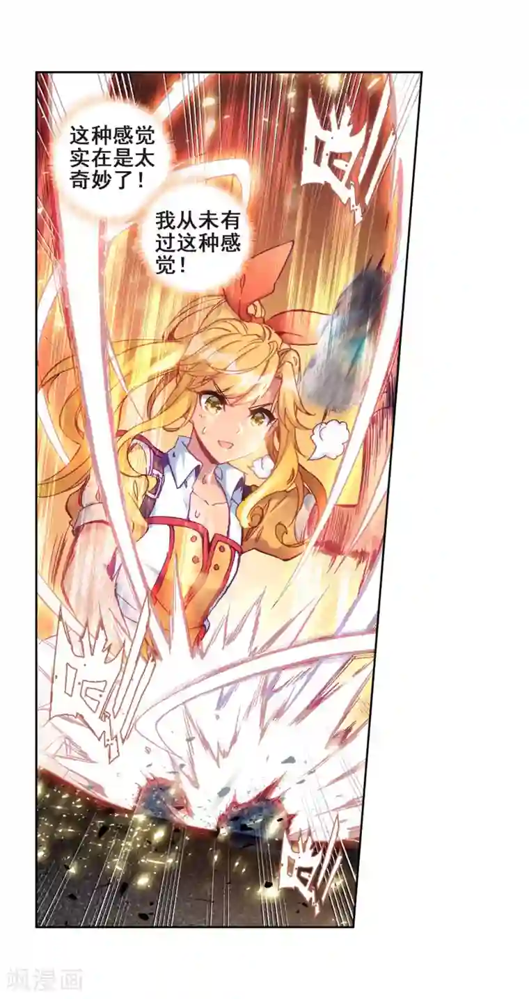 斗罗大陆3龙王传说第218话 相信我2