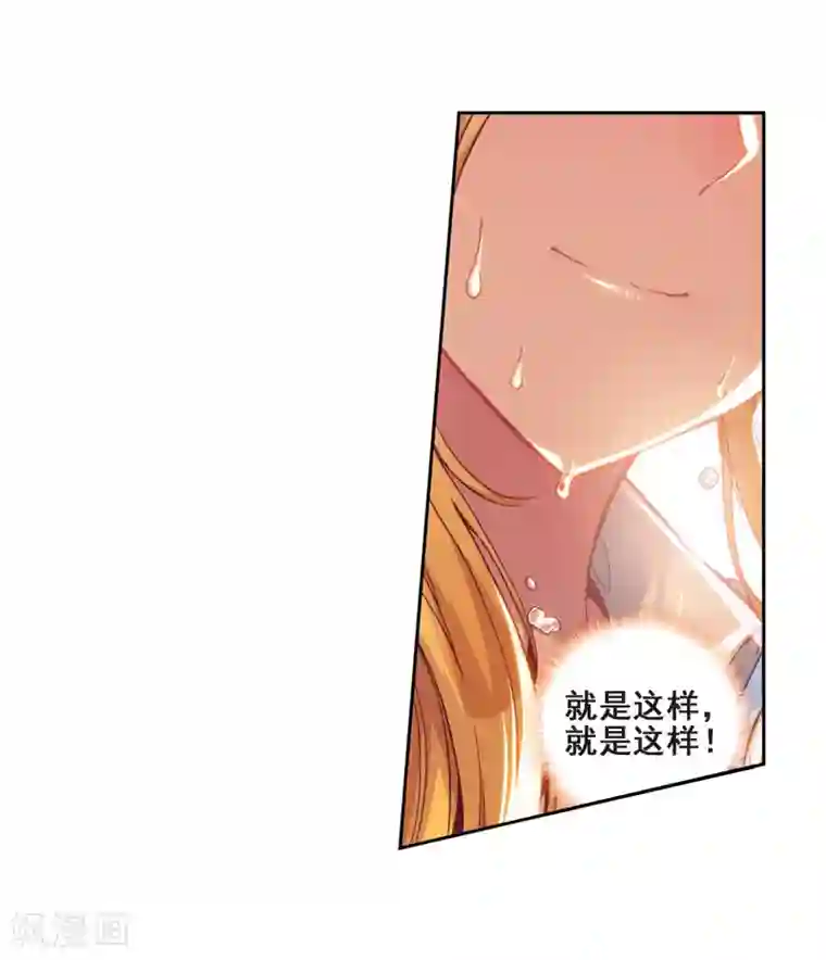 斗罗大陆3龙王传说第218话 相信我2