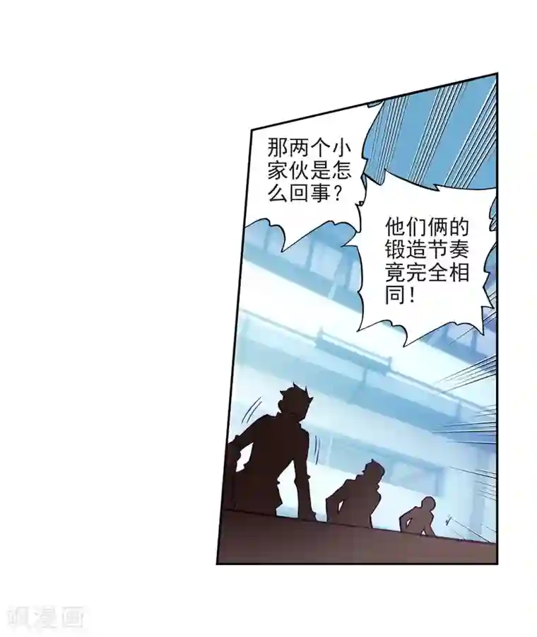 斗罗大陆3龙王传说第218话 相信我2