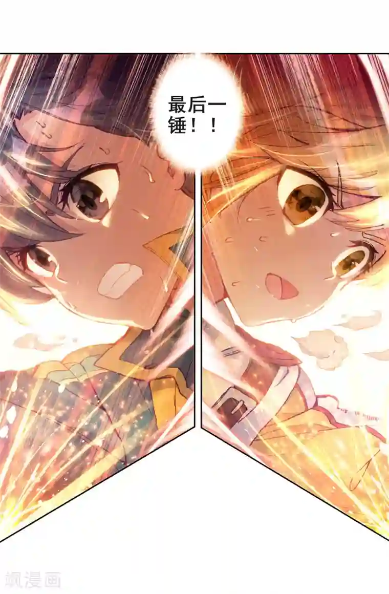 斗罗大陆3龙王传说第218话 相信我2