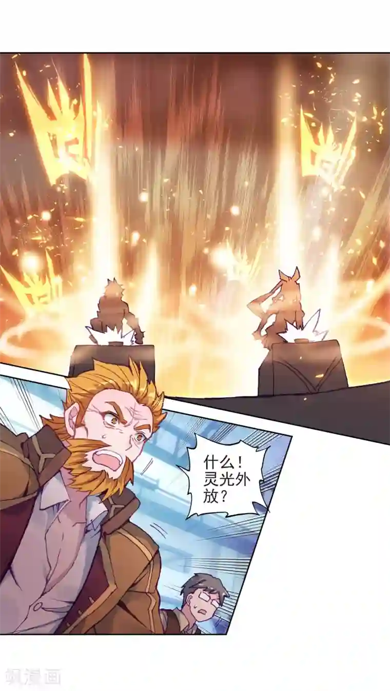 斗罗大陆3龙王传说第218话 相信我2