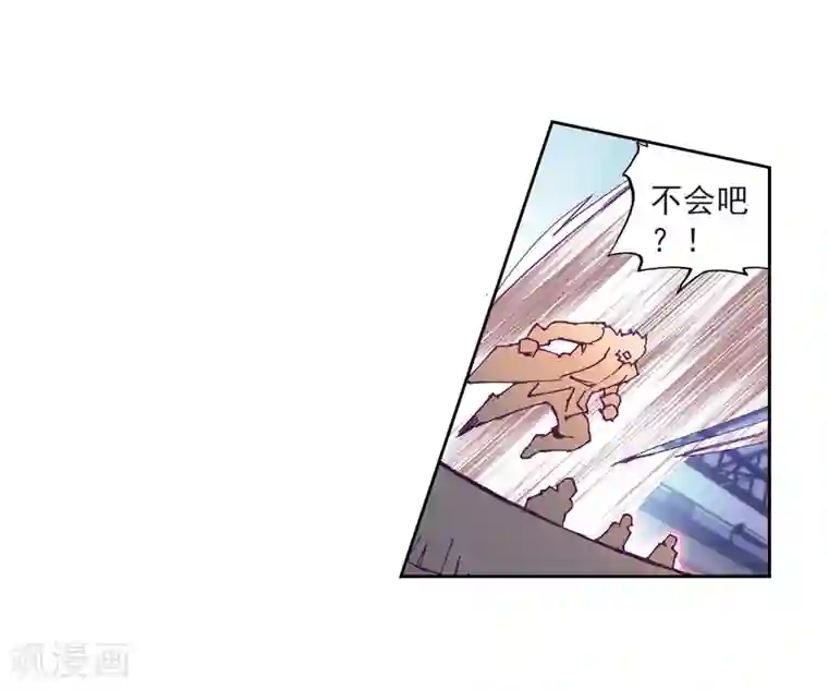 斗罗大陆3龙王传说第218话 相信我2