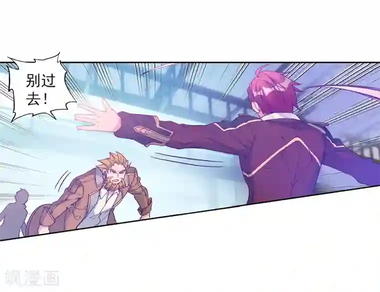 斗罗大陆3龙王传说第218话 相信我2