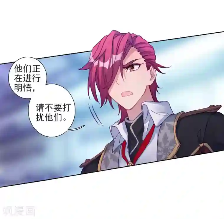 斗罗大陆3龙王传说第218话 相信我2