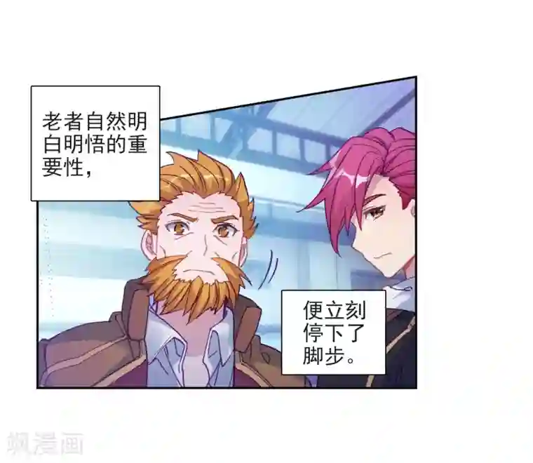 斗罗大陆3龙王传说第218话 相信我2