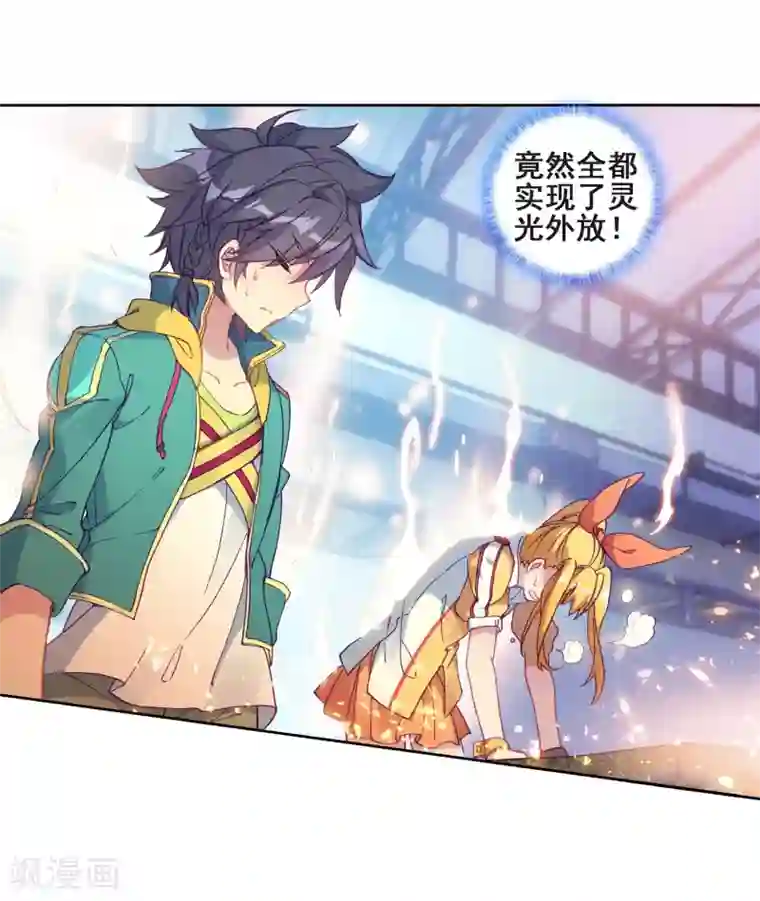 斗罗大陆3龙王传说第218话 相信我2