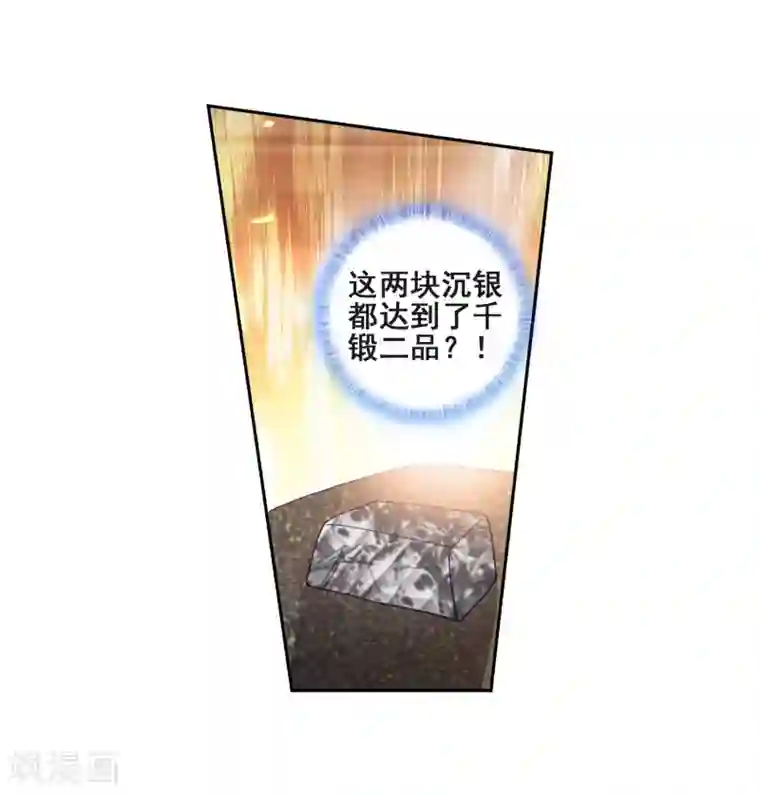 斗罗大陆3龙王传说第218话 相信我2