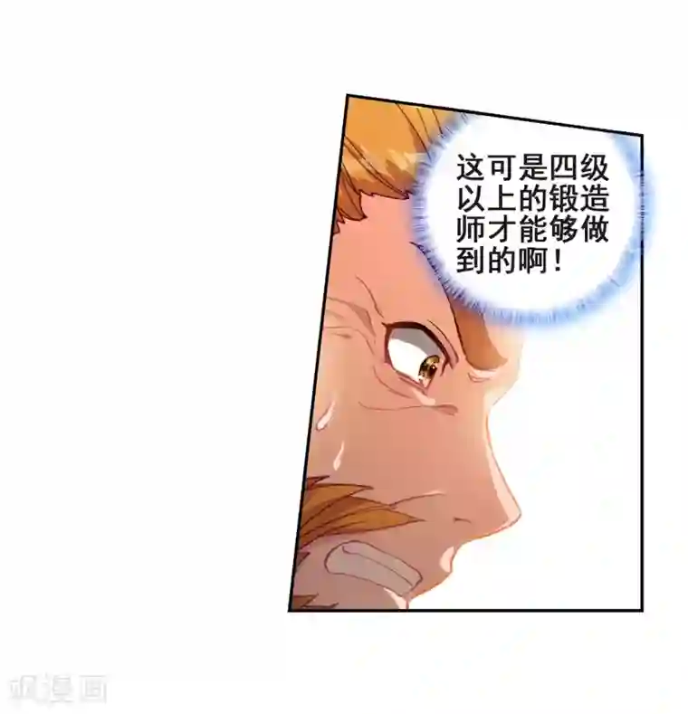 斗罗大陆3龙王传说第218话 相信我2